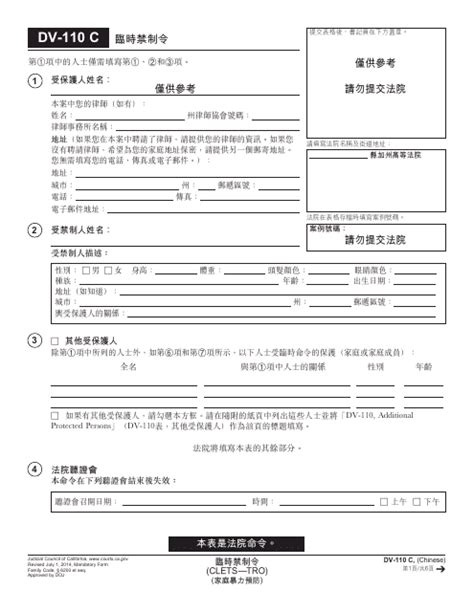 Form DV-110 C - Fill Out, Sign Online and Download Printable PDF ...