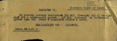 Северо-Западный Фронт. Демянский котел: 163 СТРЕЛКОВАЯ ДИВИЗИЯ