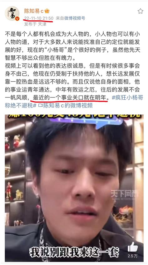 疯狂小杨哥带货又翻车