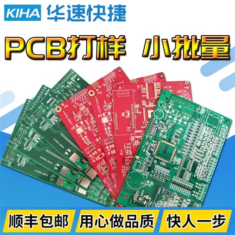 Купить PCB плата pcb打样加急线路电路板制作定做小批量单双层smt贴片加工焊接抄板 в интернет-магазине ...