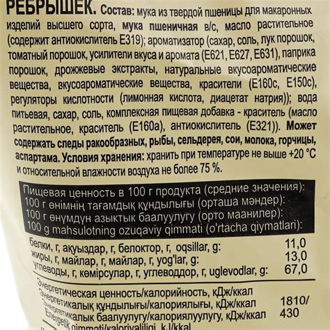 Кириешки Maxi 50г аргентинские ребрышки купить за 39 руб. с доставкой ...