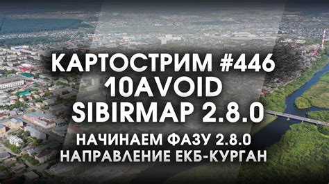 Стрим #446 - SibirMap 2.0 {10AVOID} Фаза 2.8. Начинаем работу над фазой ...