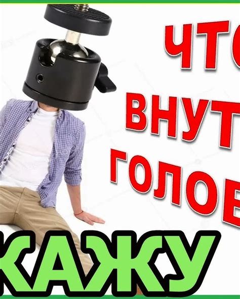 Шаровая головка для штатива с fix price #shorts - YouTube