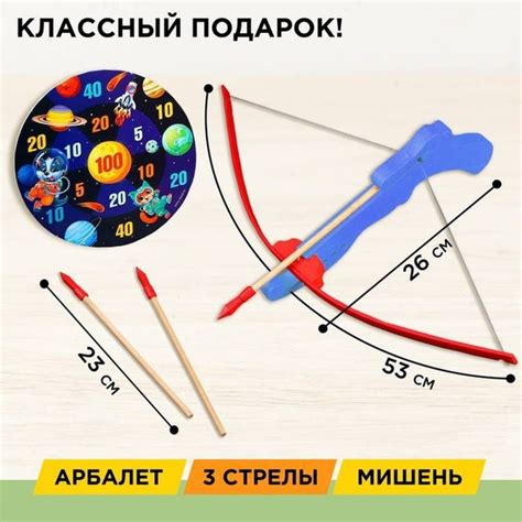 Арбалет игрушечный, Лесная мастерская, Космический стрелок, со стрелами ...