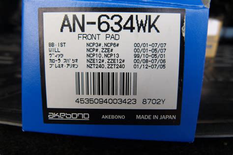 AKEBONO, просто AKEBONO — Toyota Succeed, 1,5 л, 2008 года | расходники ...