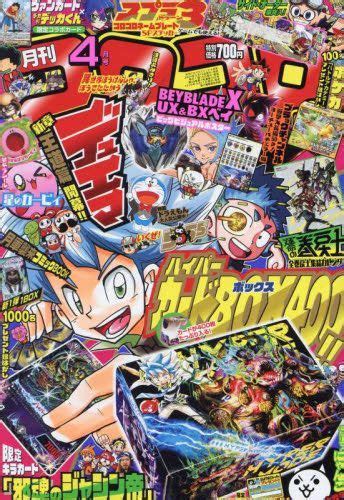 Yesasia Corocoro Comic Xiao Xue Guan Japanese