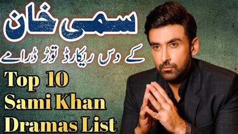 top  sami khan dramas list sami khan hits dramas list youtube