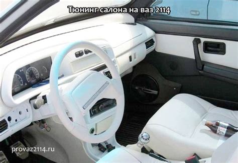 Тюнинг салона на ваз 2114 | Тюнингованные автомобили, Ваза, Фотографии ...