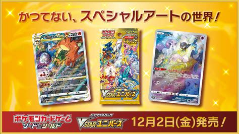 国内配送 ポケモンカード Vstarユニバース 最大67offクーポン Sar Sar 20枚 セット かがやく 6枚 セット