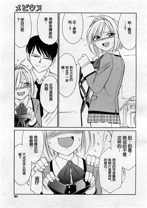 Mobius Page 3 Nhentai Hentai Doujinshi And Manga