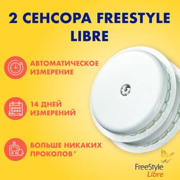 Система Freestyle Libre для Мониторинга Глюкозы – купить в интернет ...