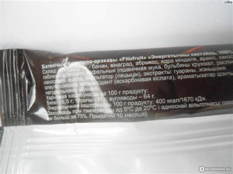 Батончик Fit&Fruit Энергетический коктейль для похудения 100% энергия с ...