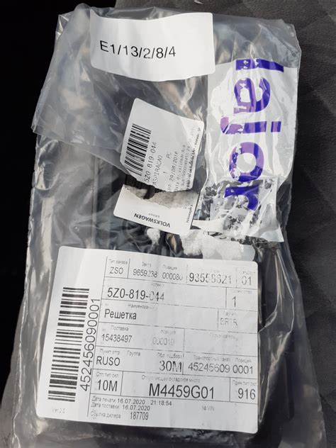 5Z0819044 решетка воздухозаборника отопителя VAG | Запчасти на DRIVE2