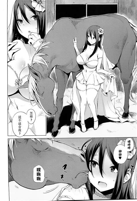 Ouma no Oyome san 马的新娘 Page 6 nhentai hentai doujinshi and manga