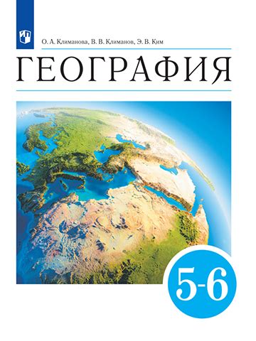 Рекомендации для учителей. География | Учитель.club