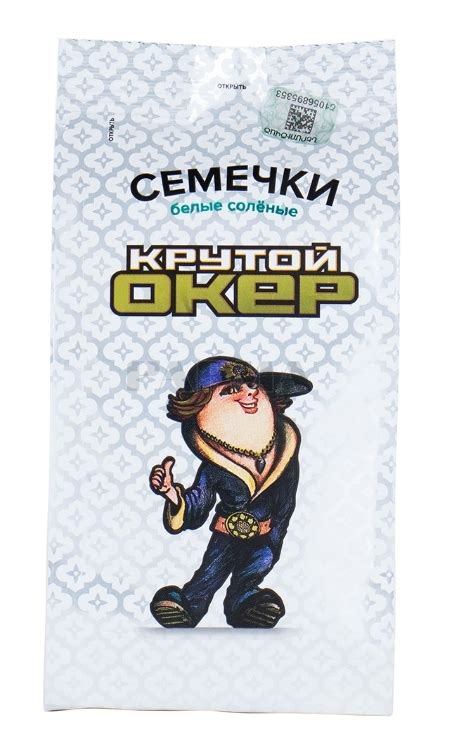 Семечки подсолнечные жареные Крутой Окер Белые солёные - «Соленые белые ...