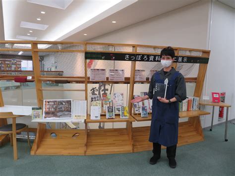 2階図書室ミニ展示／札幌市の図書館