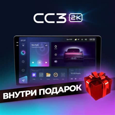 Teyes CC3 6/128 2K Новинка 2023 года 9 дюймовШтатное место - купить в ...
