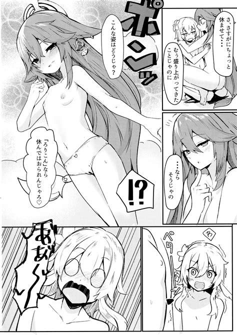 Yae Miko To Futanari Hotaru Ga Ecchi Suru Hon Page 13 AsmHentai