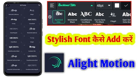 Alight Motion Me Custom Font Kaise Add Karte Hain How To Add Custom