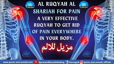 Al Ruqyah Al Shariah For Pain A Very Effective Ruqyah To Get Rid Of