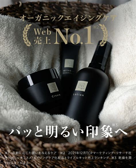 【楽天市場】【n Organic 公式】 定期 N Organic Vie モイストリッチ ローション 100ml Nオーガニック エヌ