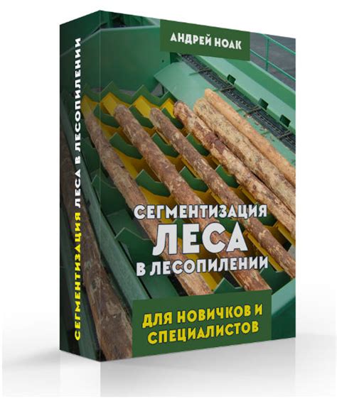 Книги по деревообработке: от автора, скачиваем и читаем
