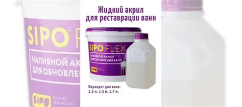 Жидкий(наливной) акрил для ванн и душевых купить в Ростове-на-Дону ...