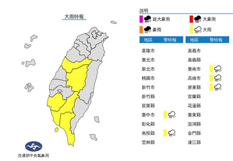 快訊滯留鋒＋西南風雙夾殺！5縣市「大雨特報」 猛烈雨彈到晚上 中天新聞網