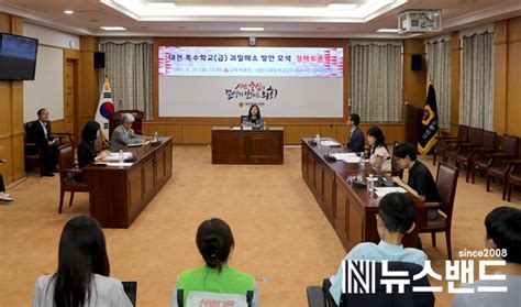 대전시의회 김민숙 의원 대전 특수학교 설립 공론화 점화 뉴스밴드 가치를 만드는 뉴스