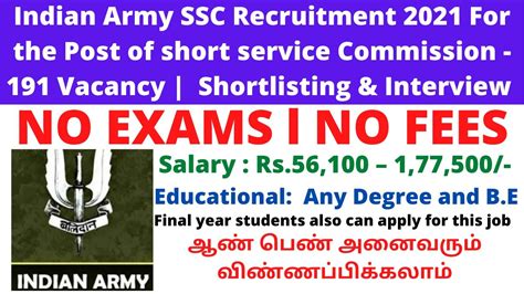 Indian Army SSC Recruitment 2021 Government Jobs In Tamil Nadu TN