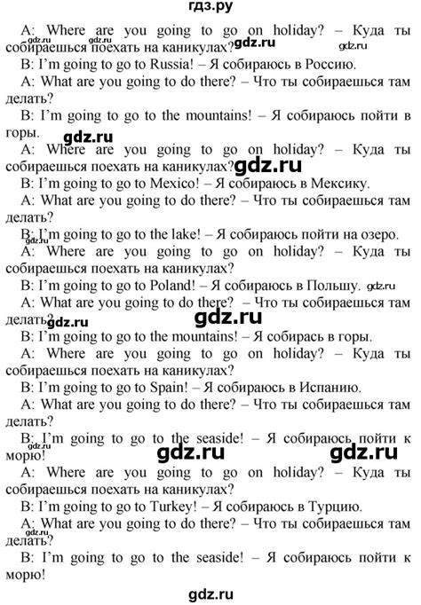 ГДЗ часть 2. страница 54 (122) английский язык 4 класс Spotlight Быкова ...