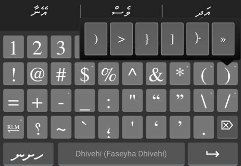 Faseyha Dhivehi Keyboard