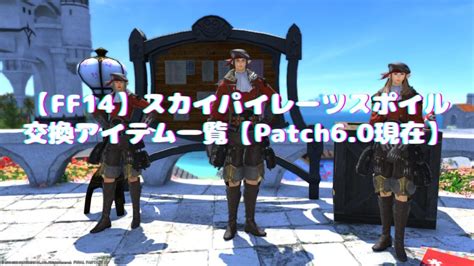 【ff14】リーヴ納品をする時に便利なマクロ【高速納品】 グリダニアのギャザクラ民