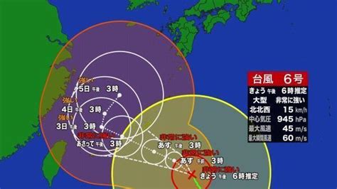 台風の進路予想がガラっと変化｜天気のサカイ目｜umkテレビ宮崎