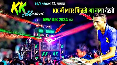 KK MUSICAL BAND AT तबद 12 1 2024 KK म MTR फरस आ गय दख YouTube