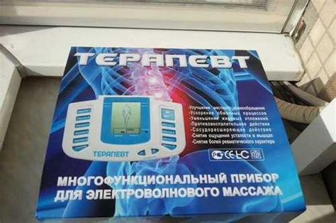Терапевт прибор массажер | Festima.Ru – частные объявления