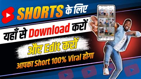 इस Topics पर Video बनाओ और इस तरह से Edit करों आपका Short 100 Viral