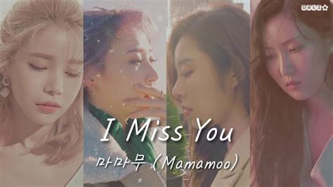 和訳☾【i Miss You】 마마무 Mamamoo 日本語字幕かなるび Youtube