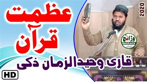 Qari Waheed uz Zaman Azmat E Quran ᴴᴰ عظمت قرآن new Best bayan