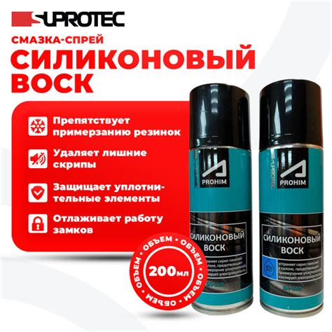 Силиконовый воск Suprotec/A-PROHIM SA-110, флакон 200 мл - купить в ...