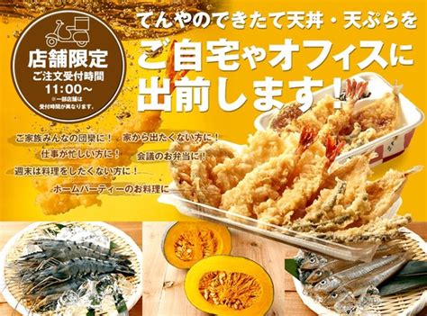 天丼てんや、年に一度の「年越し天ぷらそば」今年は予約限定 週刊アスキー