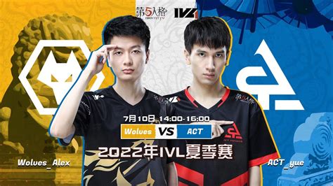 2022夏季IVL W6Wolves vs ACT第五人格IdentityV2022IVL夏季赛 YouTube