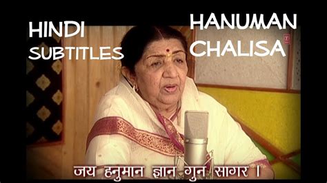 Hanuman Chalisa with Hindi Subtitles Lata Mangeshkar I Shri Hanuman ...