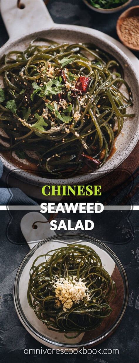 Chinese Seaweed Salad Omnivore S Cookbook Yummy Salad Recipes