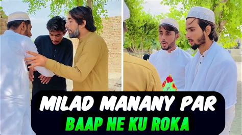 Milad Manany Par Baap Ne Apny Bety Ko Ku Roka Youtube