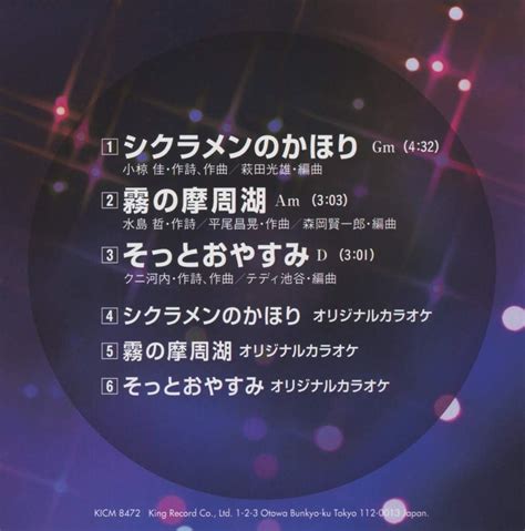 特選 歌カラベスト3 シクラメンのかほり 霧の摩周湖 そっとおやすみ 布施明 可愛いクリスマスツリーやギフトが！