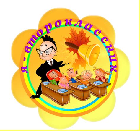 2 Б Класс Картинки – Telegraph