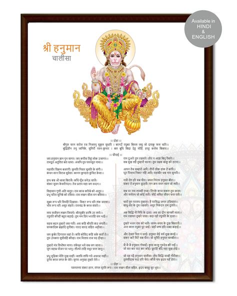 Hanuman Chalisa In Hindi