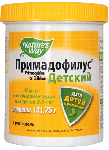 ПРИМАДОФИЛУС ДЕТСКИЙ — инструкция по применению, аналоги, форма выпуска